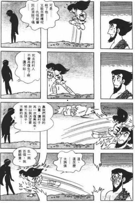 火鸟漫画,穿越时空的奇幻冒险之旅