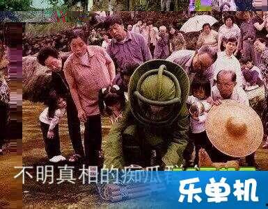 吃瓜群众是指什么意思